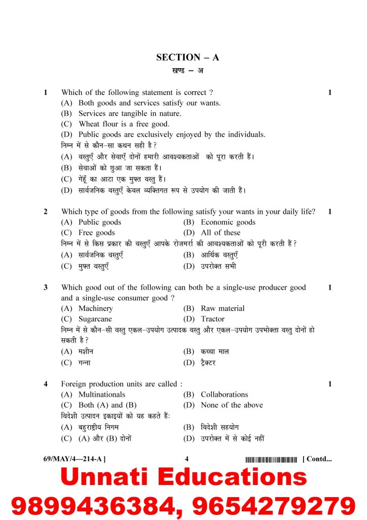NIOS Class 10 Economics 214 Question Paper April 2025 (Set A)
