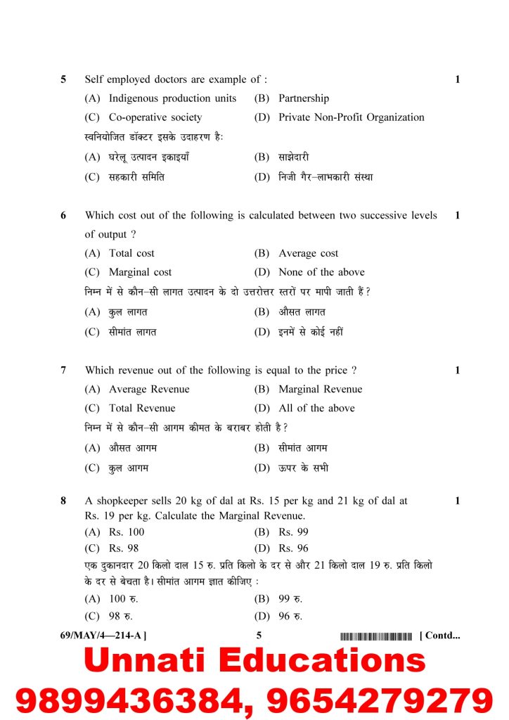 NIOS Class 10 Economics 214 Question Paper April 2025 (Set A)