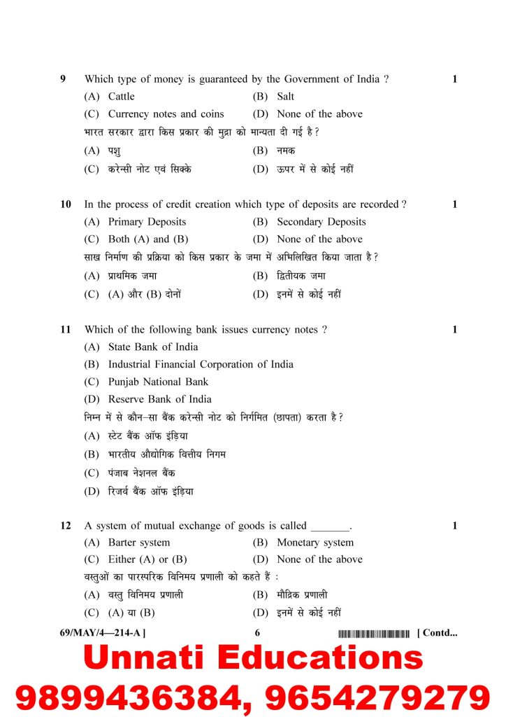 NIOS Class 10 Economics 214 Question Paper April 2025 (Set A)