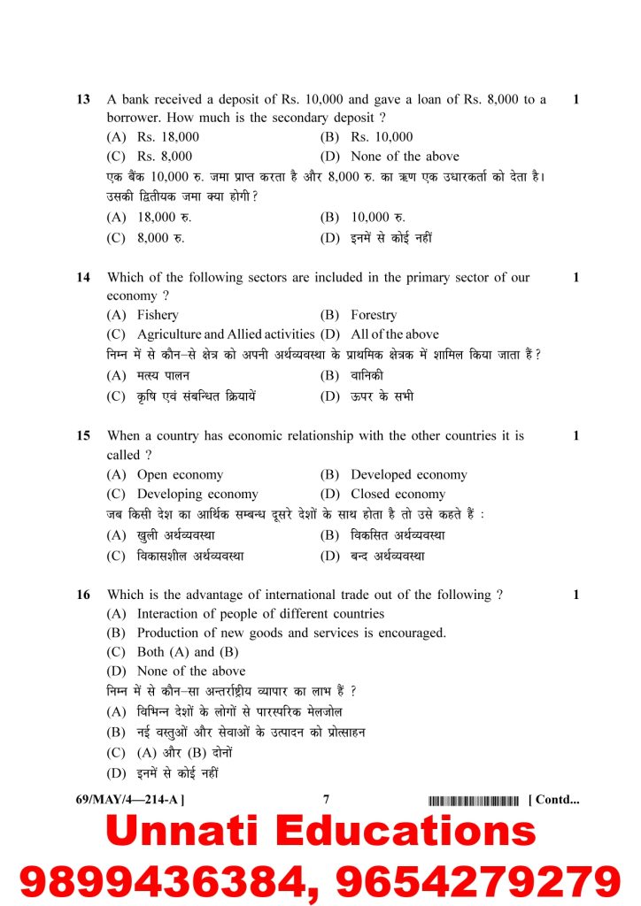 NIOS Class 10 Economics 214 Question Paper April 2025 (Set A)