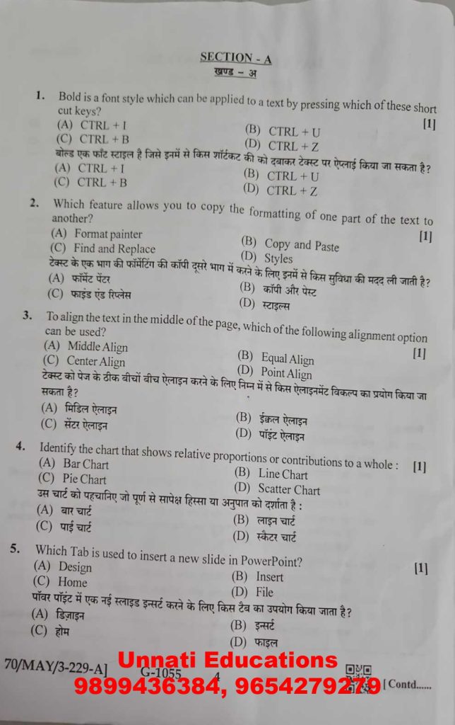 NIOS Class 10 Data Entry Operations 229 Question Paper Set A October 2025