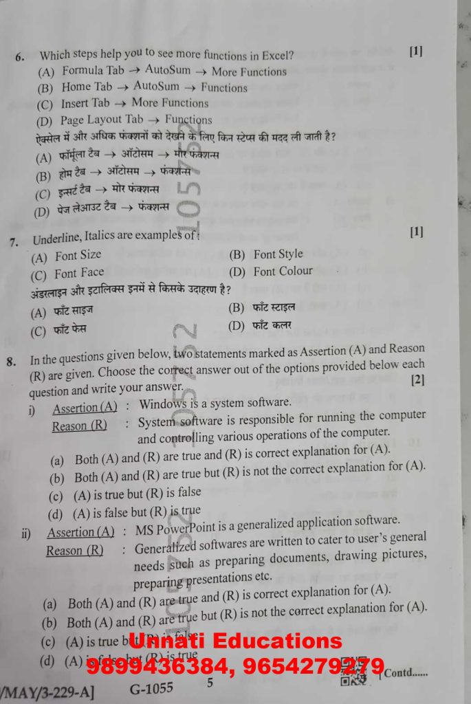 NIOS Class 10 Data Entry Operations 229 Question Paper Set A October 2025