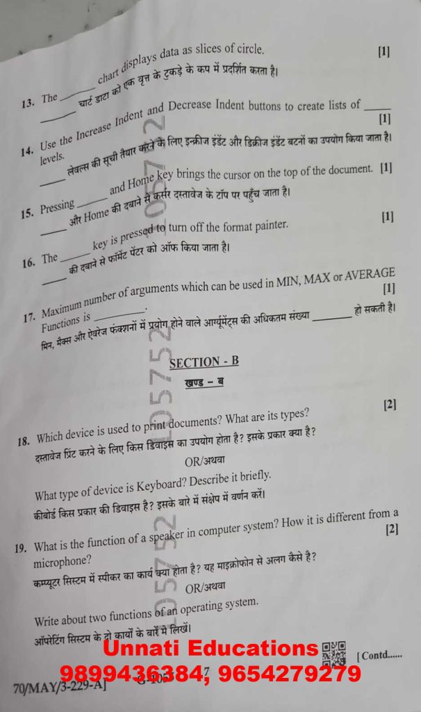 NIOS Class 10 Data Entry Operations 229 Question Paper Set A October 2025