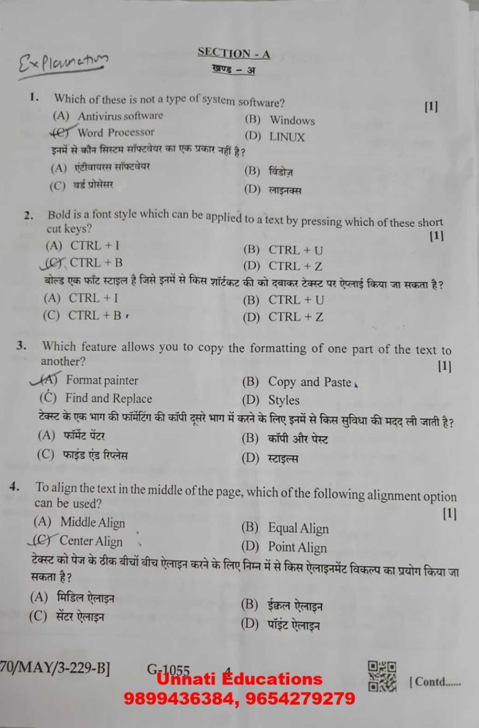 NIOS Class 10 Data Entry Operations 229 Question Paper Set B October 2025