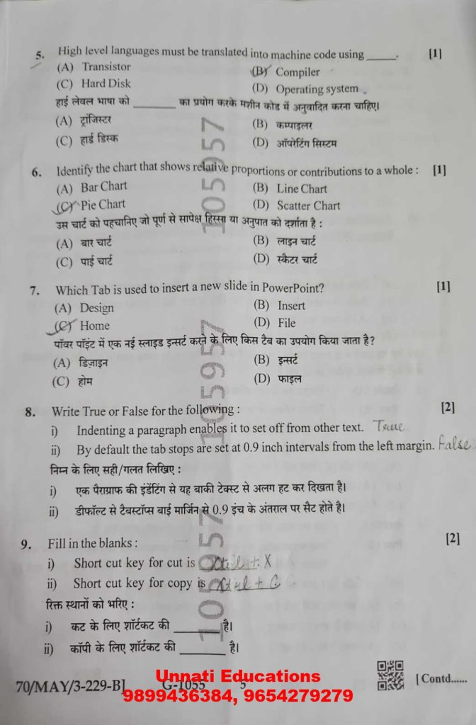 NIOS Class 10 Data Entry Operations 229 Question Paper Set B October 2025