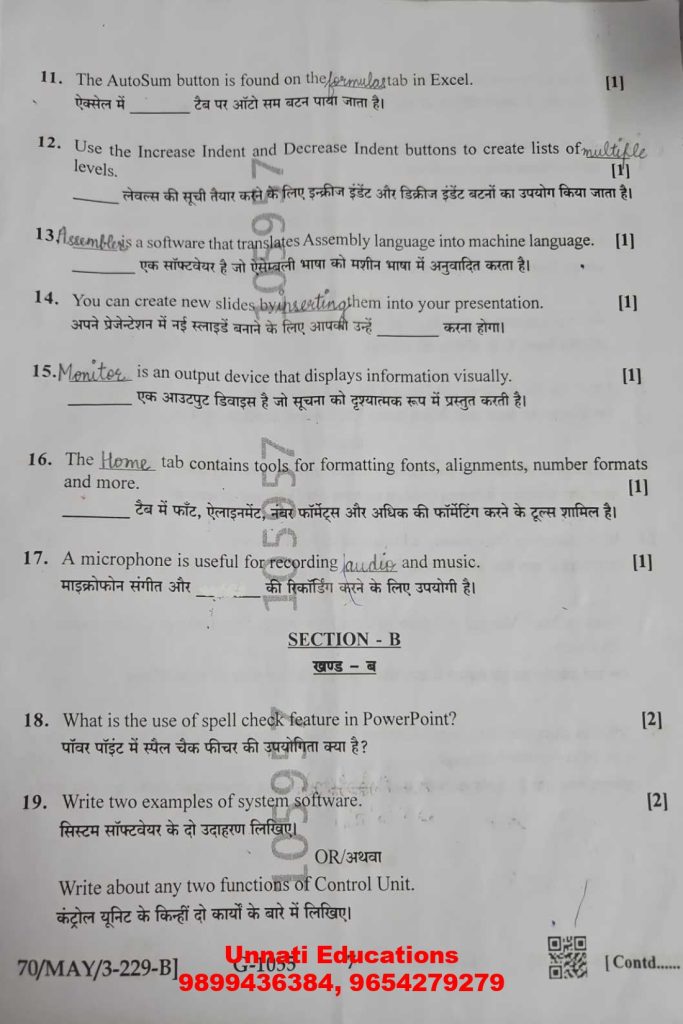 NIOS Class 10 Data Entry Operations 229 Question Paper Set B October 2025