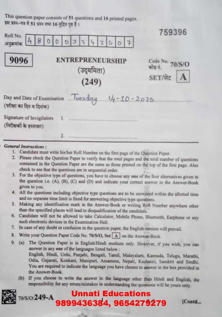 NIOS Class 10 Entrepreneurship 249 Question Paper (October 2025 Set A)