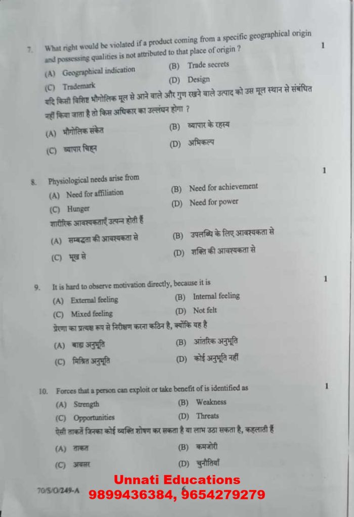 NIOS Class 10 Entrepreneurship 249 Question Paper (October 2025 Set A)