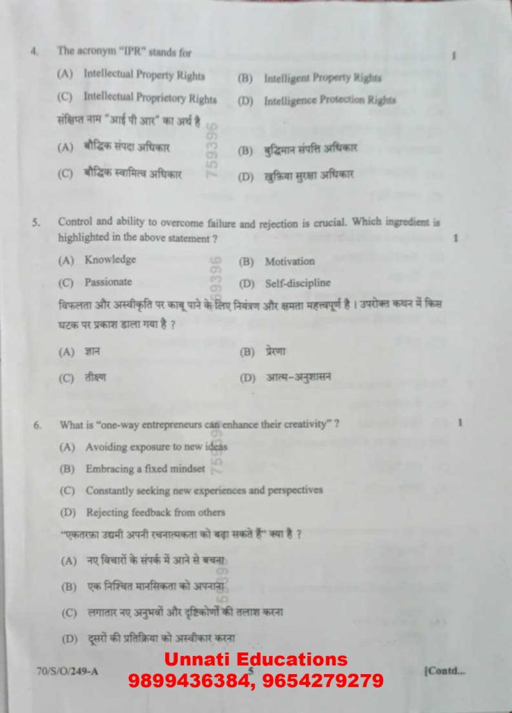 NIOS Class 10 Entrepreneurship 249 Question Paper (October 2025 Set A)
