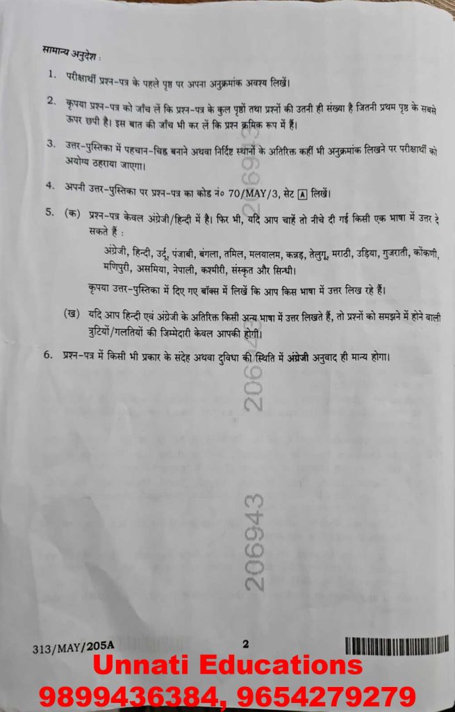 NIOS Class 12 Chemistry 313 Question Paper (Set A) October 2025 Download Solved Question Paper PDF