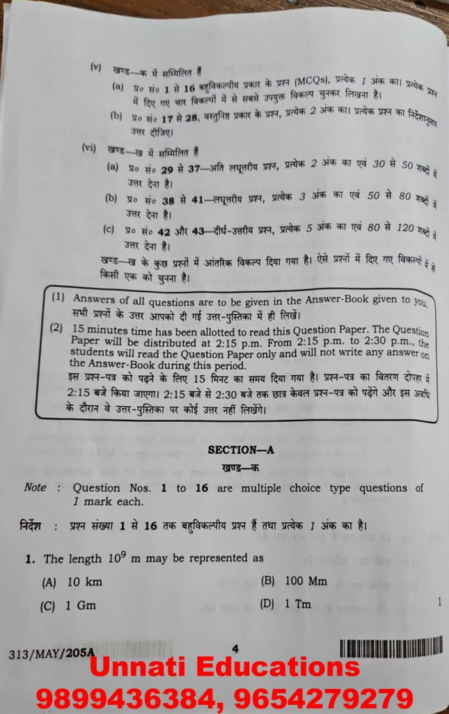 NIOS Class 12 Chemistry 313 Question Paper (Set A) October 2025 Download Solved Question Paper PDF