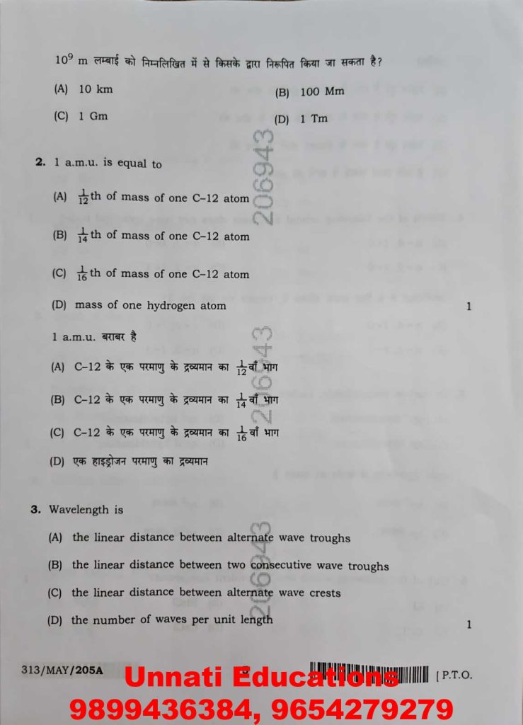 NIOS Class 12 Chemistry 313 Question Paper (Set A) October 2025 Download Solved Question Paper PDF