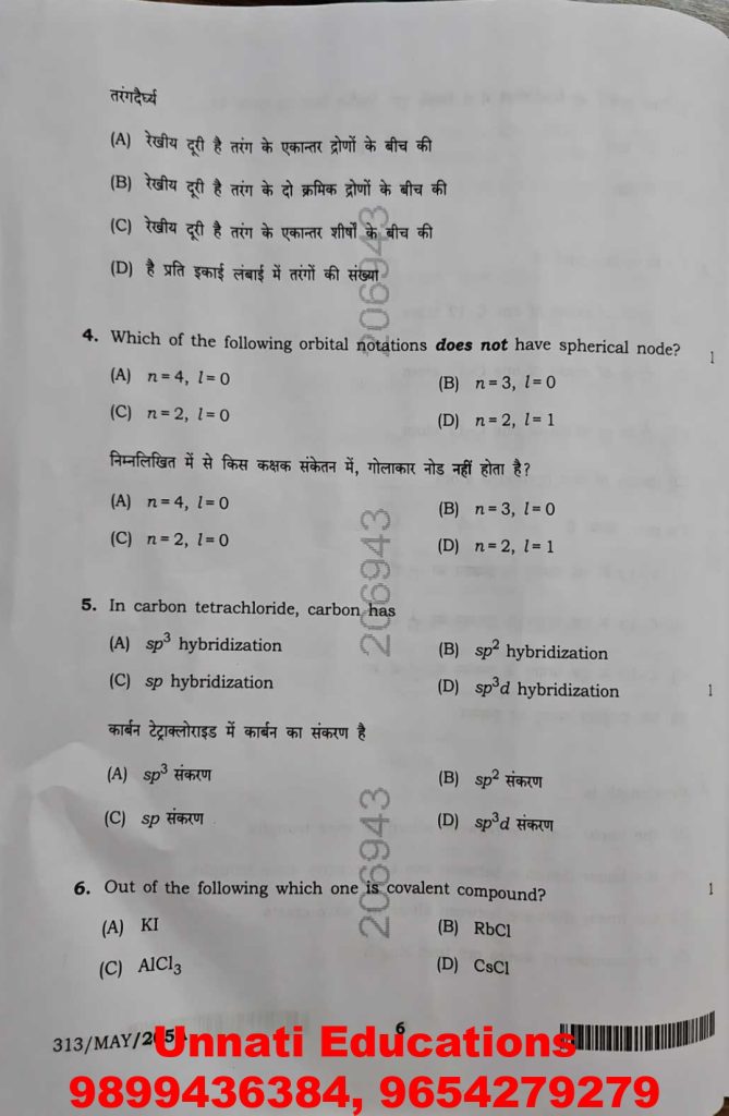 NIOS Class 12 Chemistry 313 Question Paper (Set A) October 2025 Download Solved Question Paper PDF