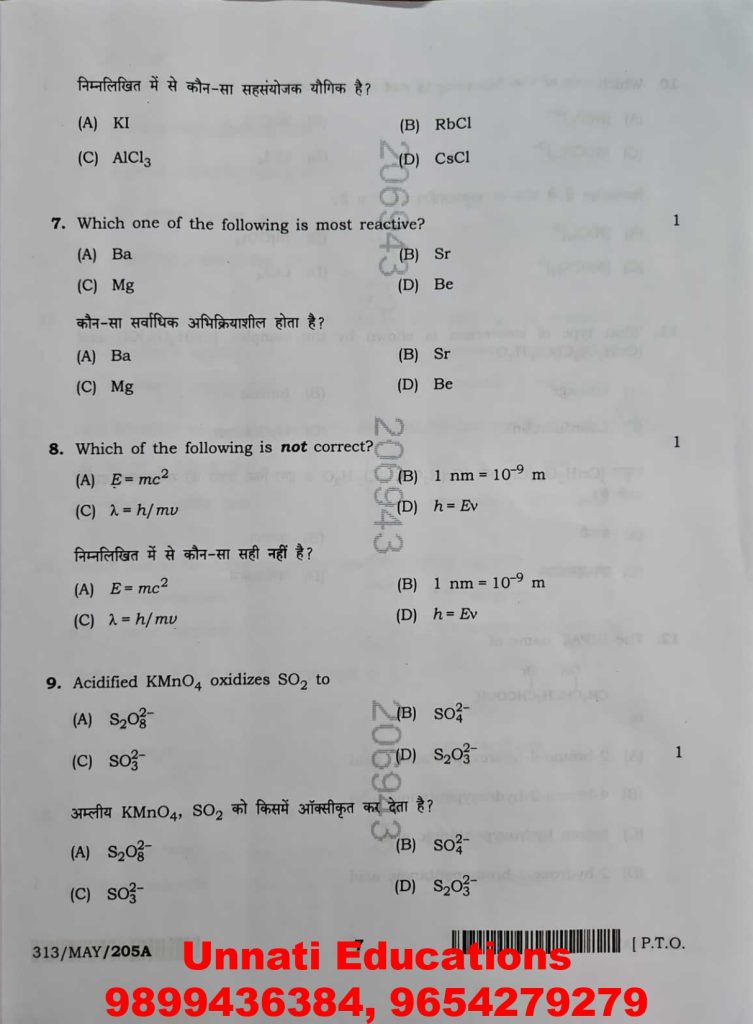 NIOS Class 12 Chemistry 313 Question Paper (Set A) October 2025 Download Solved Question Paper PDF