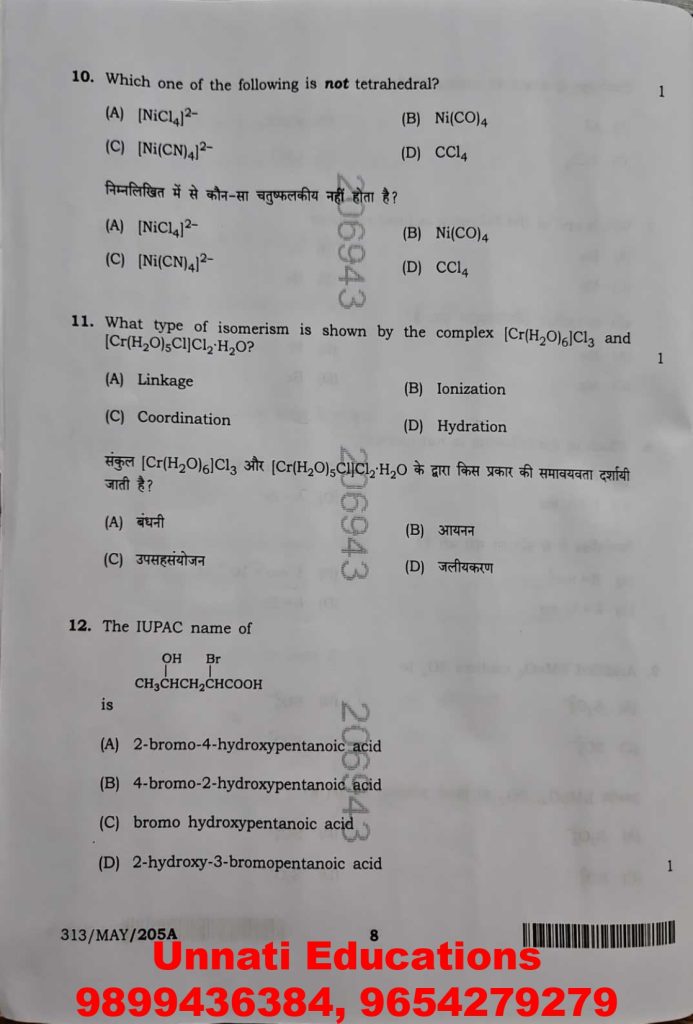 NIOS Class 12 Chemistry 313 Question Paper (Set A) October 2025 Download Solved Question Paper PDF