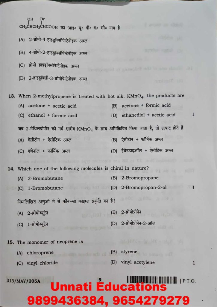 NIOS Class 12 Chemistry 313 Question Paper (Set A) October 2025 Download Solved Question Paper PDF