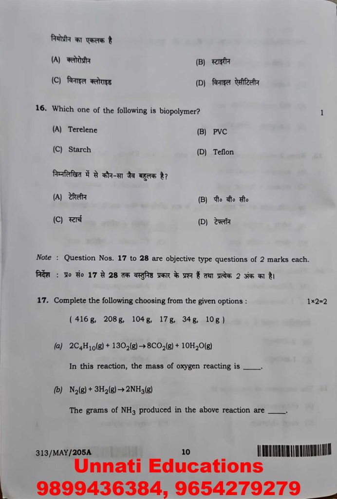 NIOS Class 12 Chemistry 313 Question Paper (Set A) October 2025 Download Solved Question Paper PDF