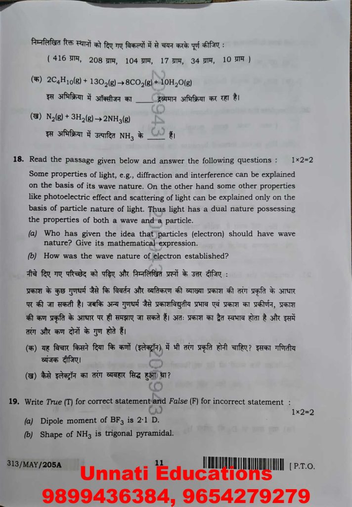 NIOS Class 12 Chemistry 313 Question Paper (Set A) October 2025 Download Solved Question Paper PDF