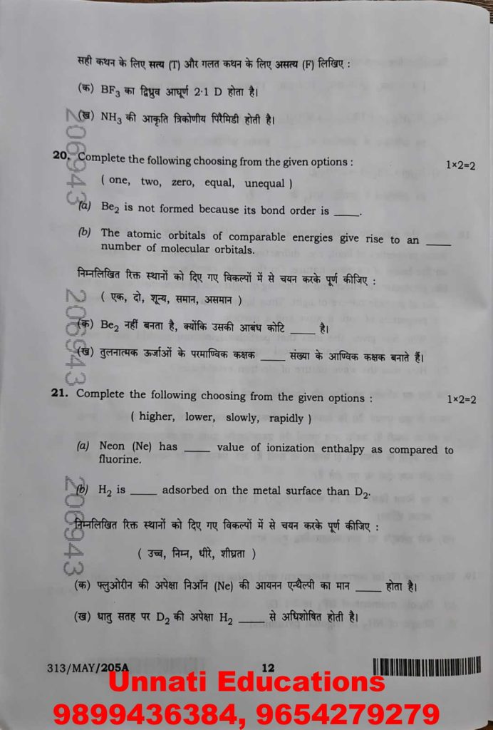 NIOS Class 12 Chemistry 313 Question Paper (Set A) October 2025 Download Solved Question Paper PDF