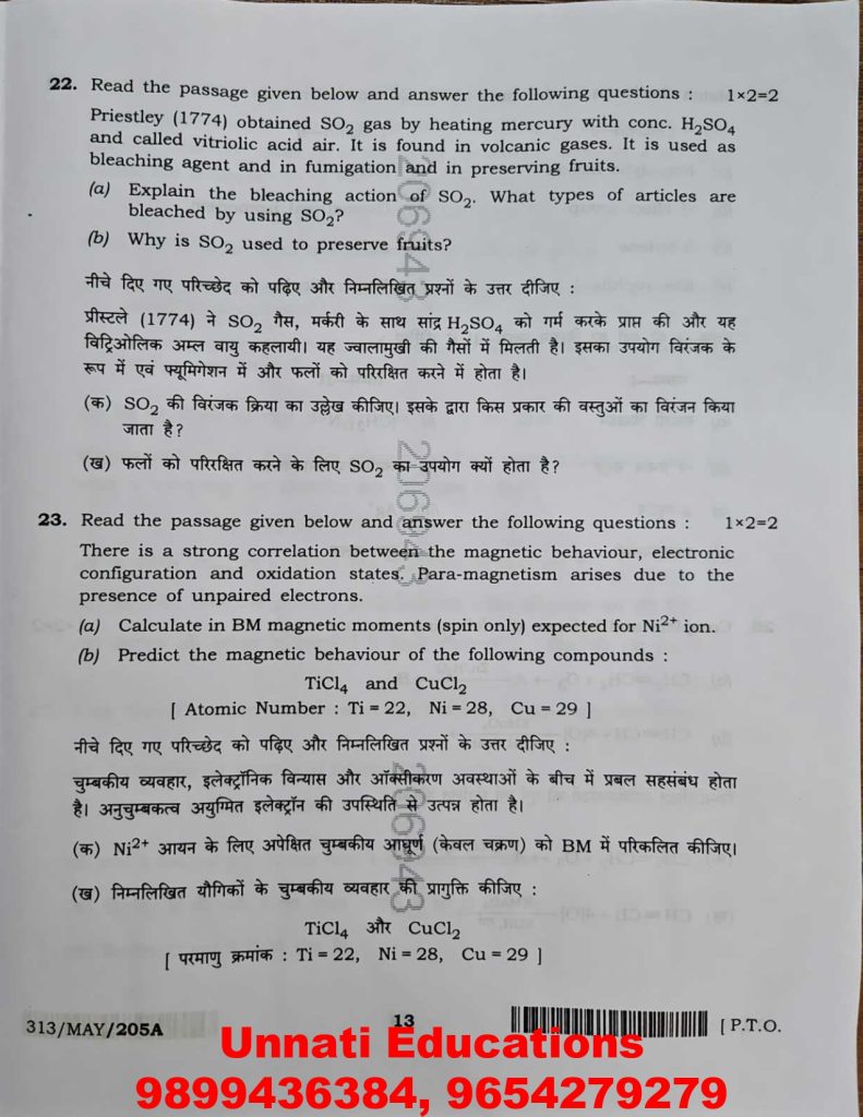 NIOS Class 12 Chemistry 313 Question Paper (Set A) October 2025 Download Solved Question Paper PDF