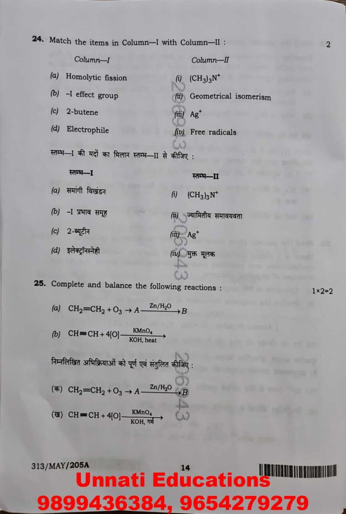 NIOS Class 12 Chemistry 313 Question Paper (Set A) October 2025 Download Solved Question Paper PDF