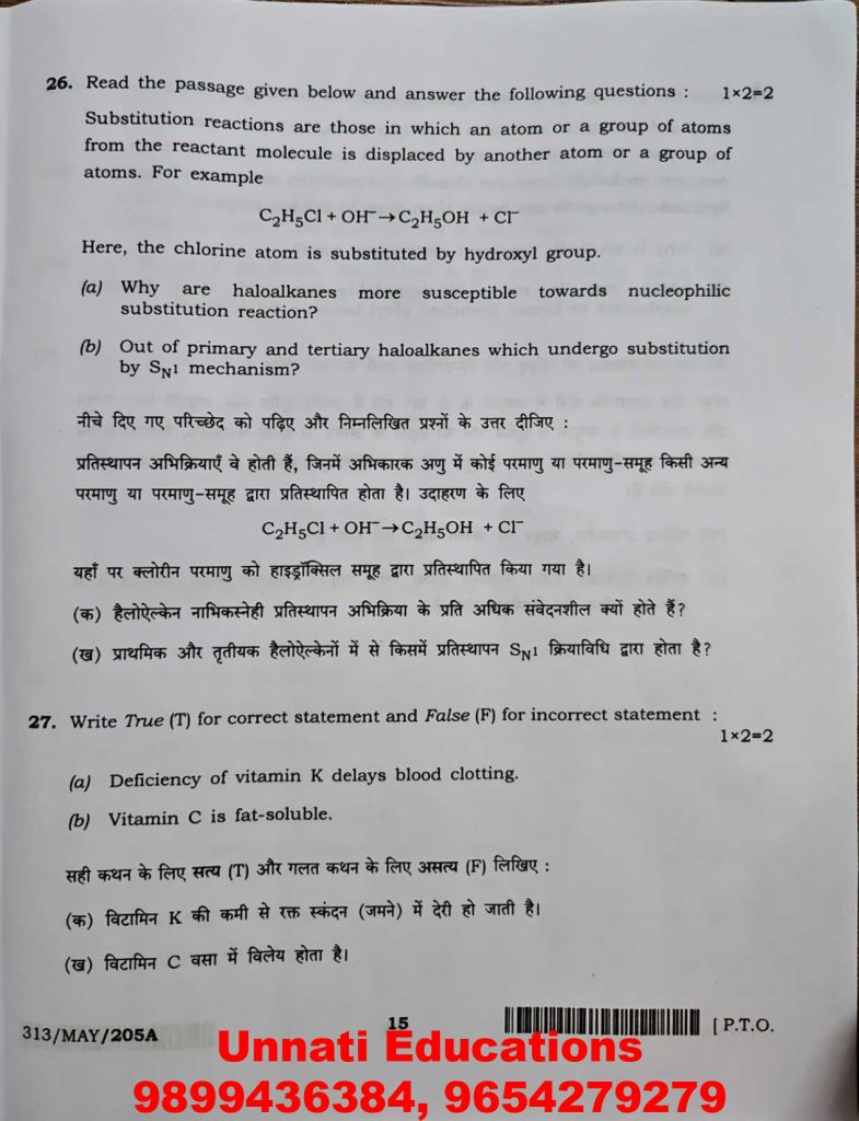 NIOS Class 12 Chemistry 313 Question Paper (Set A) October 2025 Download Solved Question Paper PDF