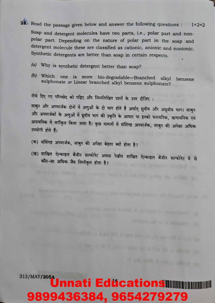 NIOS Class 12 Chemistry 313 Question Paper (Set A) October 2025 Download Solved Question Paper PDF