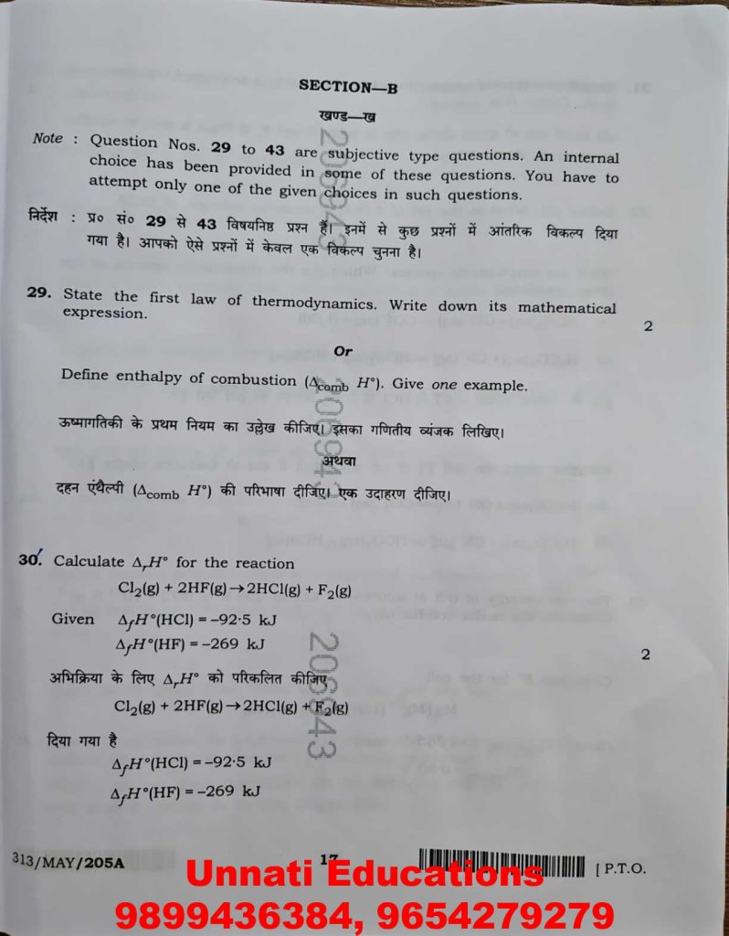 NIOS Class 12 Chemistry 313 Question Paper (Set A) October 2025 Download Solved Question Paper PDF