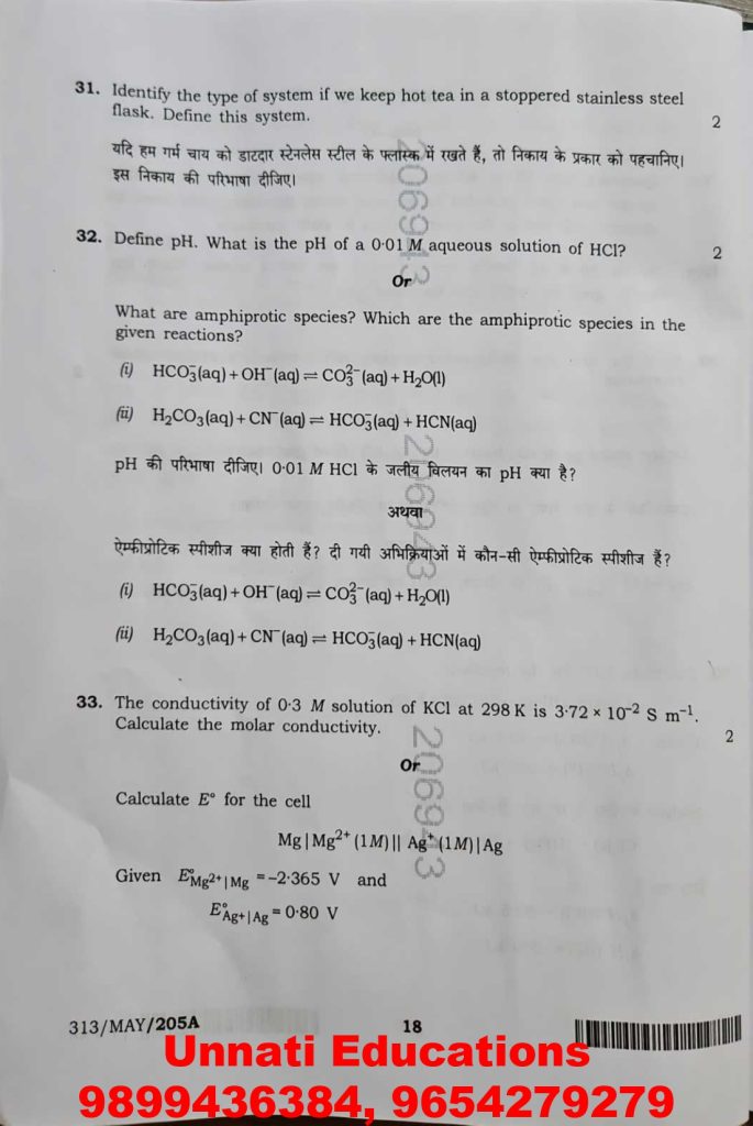 NIOS Class 12 Chemistry 313 Question Paper (Set A) October 2025 Download Solved Question Paper PDF