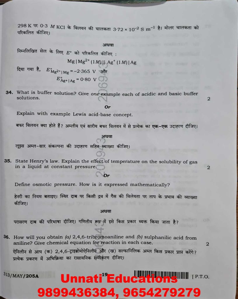 NIOS Class 12 Chemistry 313 Question Paper (Set A) October 2025 Download Solved Question Paper PDF