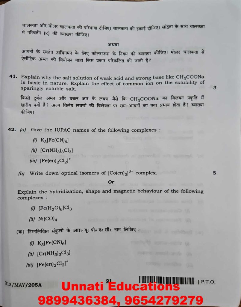 NIOS Class 12 Chemistry 313 Question Paper (Set A) October 2025 Download Solved Question Paper PDF