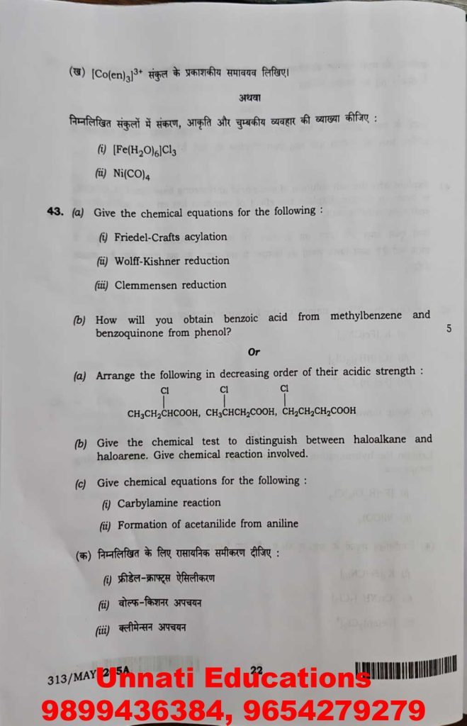 NIOS Class 12 Chemistry 313 Question Paper (Set A) October 2025 Download Solved Question Paper PDF