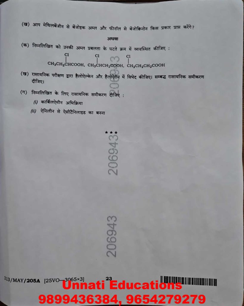 NIOS Class 12 Chemistry 313 Question Paper (Set A) October 2025 Download Solved Question Paper PDF