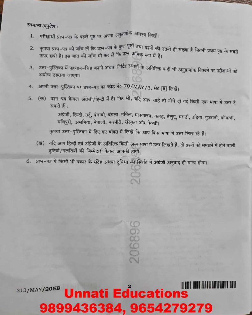 NIOS Class 12 Chemistry 313 Question Paper (Set B) October 2025 Dowload