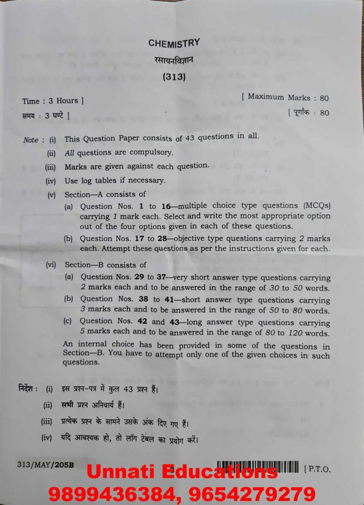 NIOS Class 12 Chemistry 313 Question Paper (Set B) October 2025 Dowload