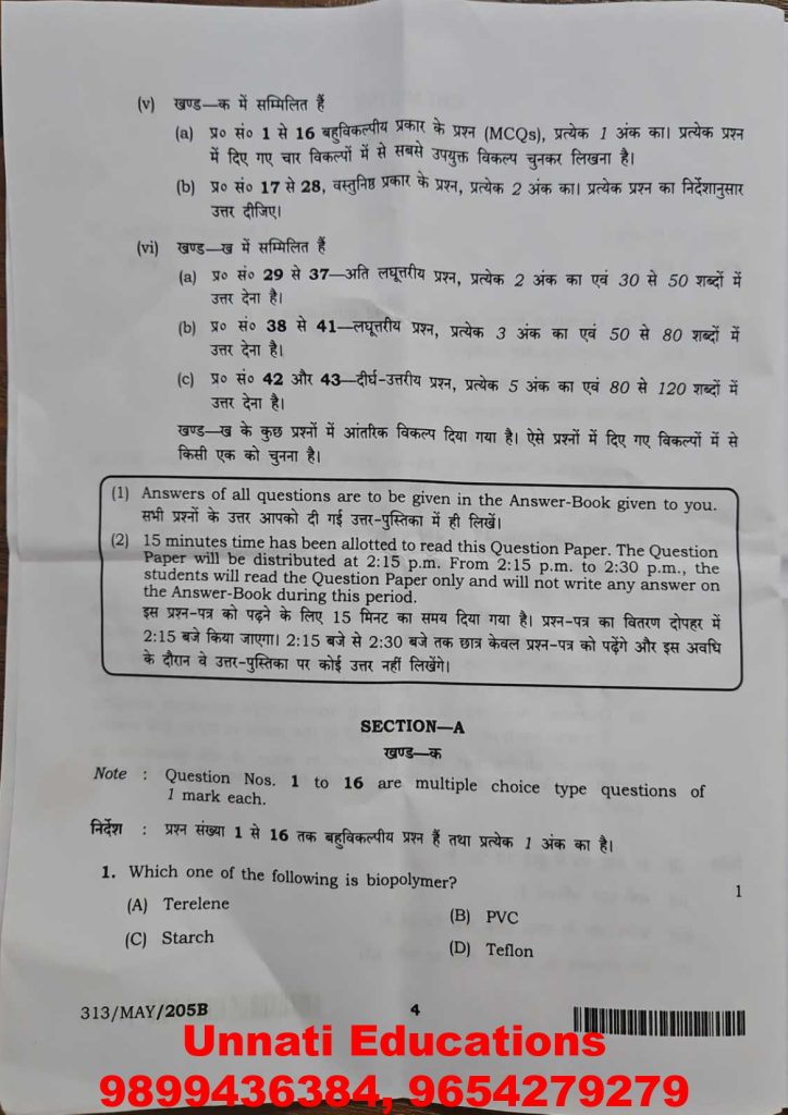 NIOS Class 12 Chemistry 313 Question Paper (Set B) October 2025 Dowload