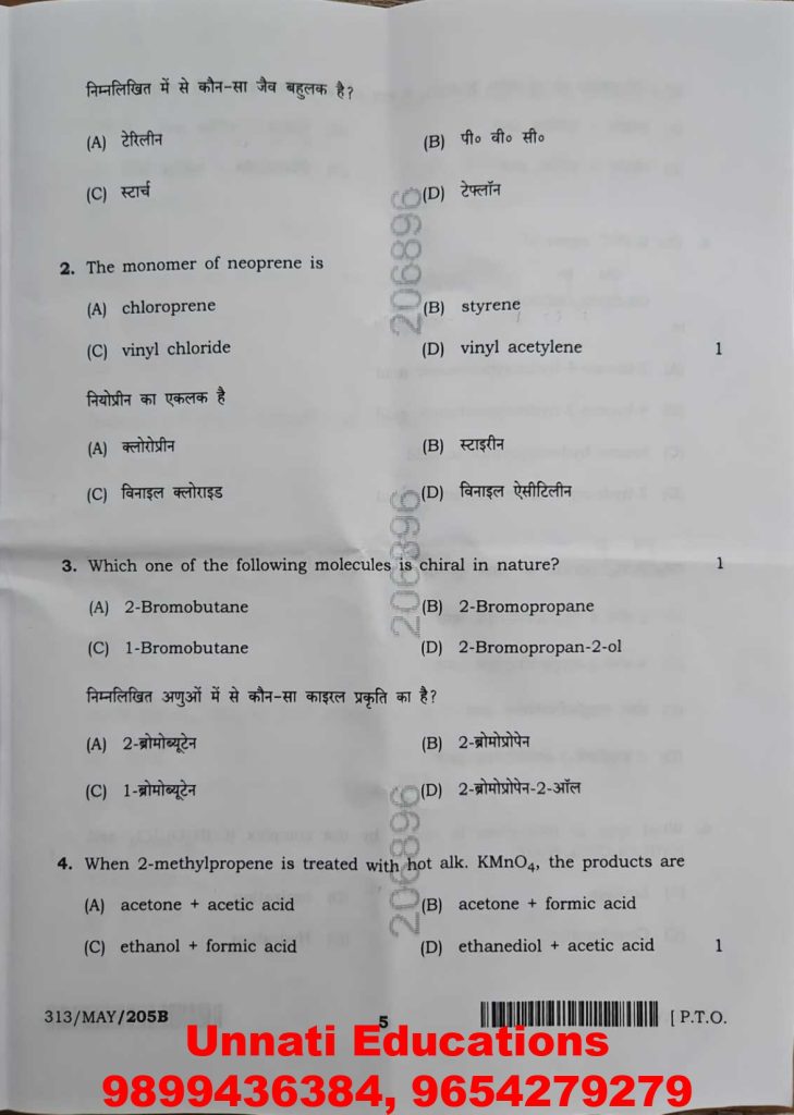 NIOS Class 12 Chemistry 313 Question Paper (Set B) October 2025 Dowload