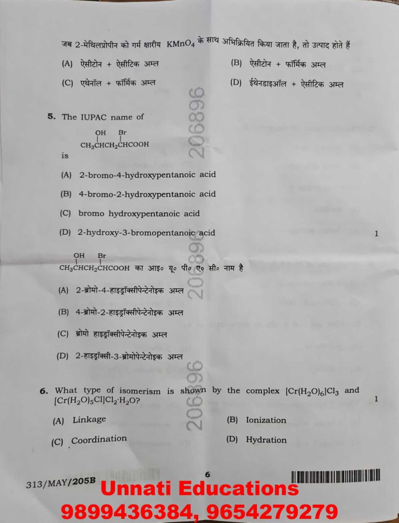 NIOS Class 12 Chemistry 313 Question Paper (Set B) October 2025 Dowload