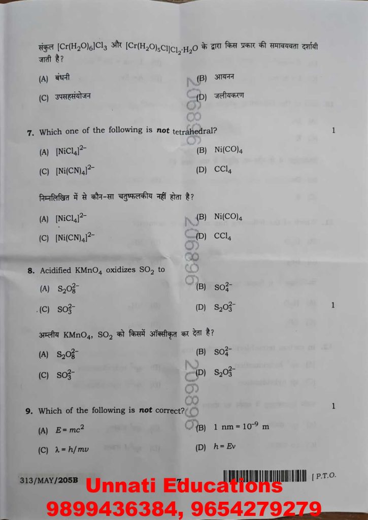 NIOS Class 12 Chemistry 313 Question Paper (Set B) October 2025 Dowload