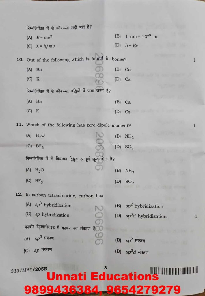 NIOS Class 12 Chemistry 313 Question Paper (Set B) October 2025 Dowload