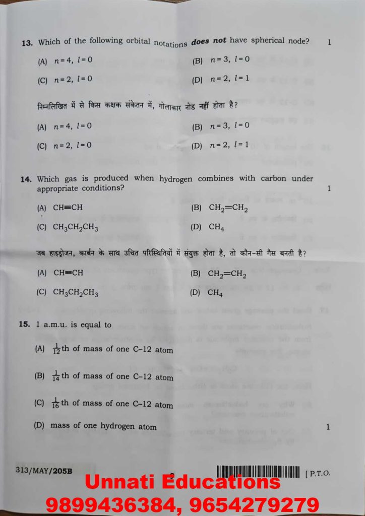 NIOS Class 12 Chemistry 313 Question Paper (Set B) October 2025 Dowload