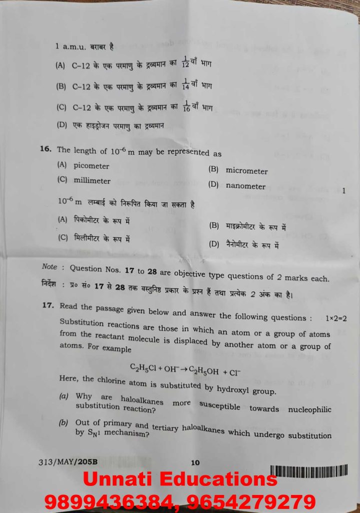NIOS Class 12 Chemistry 313 Question Paper (Set B) October 2025 Dowload