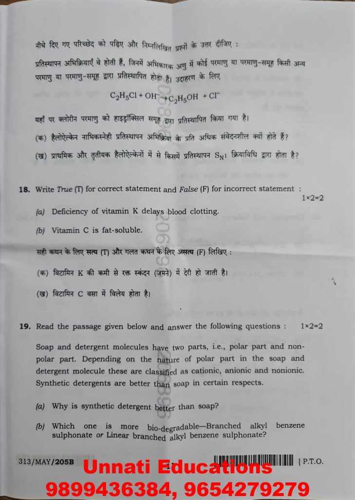 NIOS Class 12 Chemistry 313 Question Paper (Set B) October 2025 Dowload