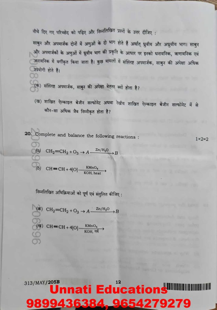 NIOS Class 12 Chemistry 313 Question Paper (Set B) October 2025 Dowload