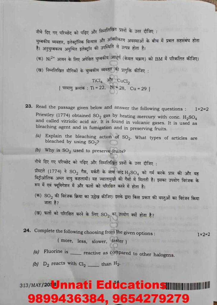 NIOS Class 12 Chemistry 313 Question Paper (Set B) October 2025 Dowload