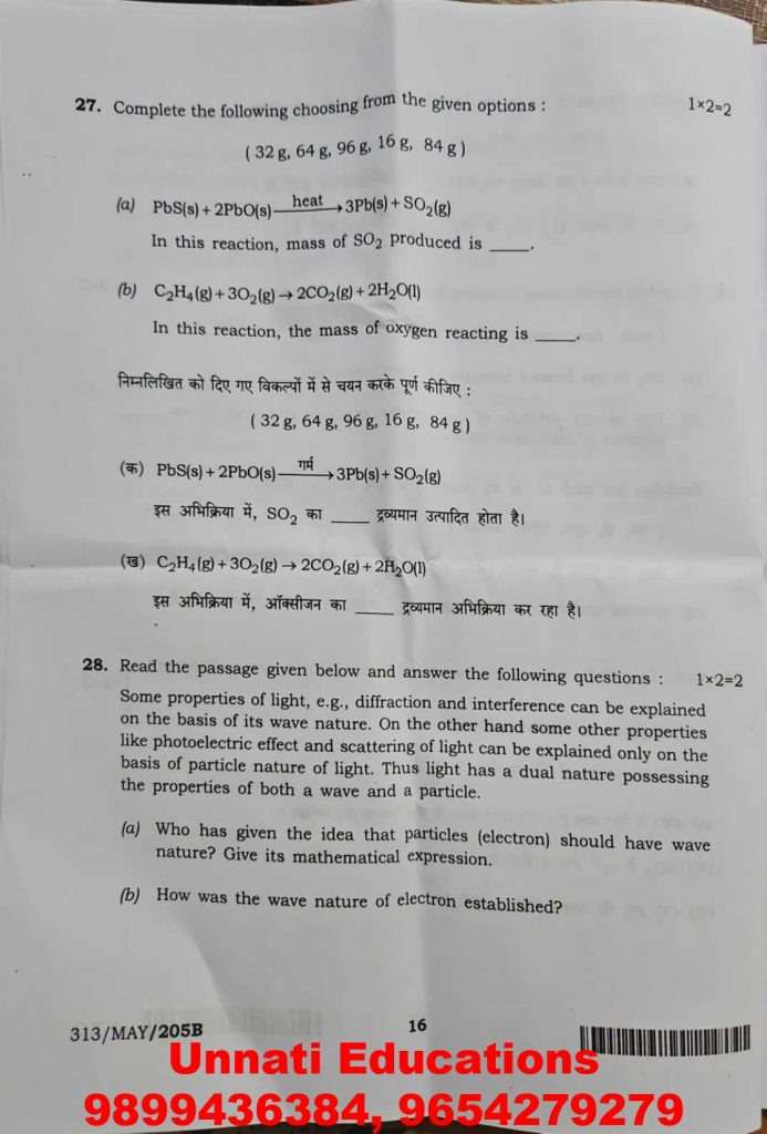 NIOS Class 12 Chemistry 313 Question Paper (Set B) October 2025 Dowload