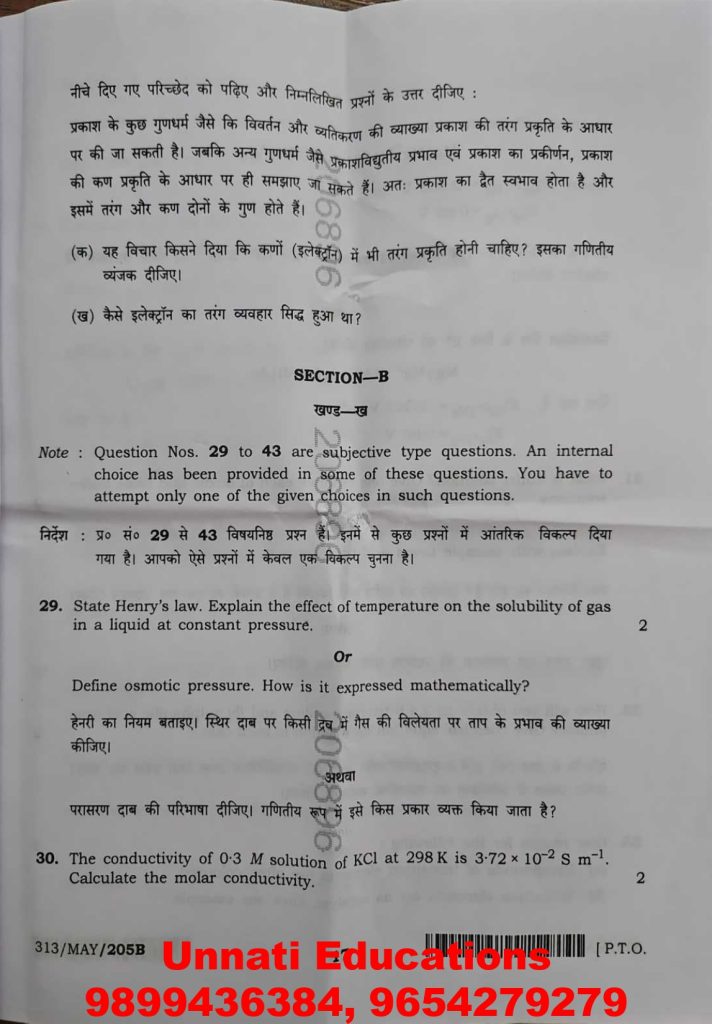 NIOS Class 12 Chemistry 313 Question Paper (Set B) October 2025 Dowload