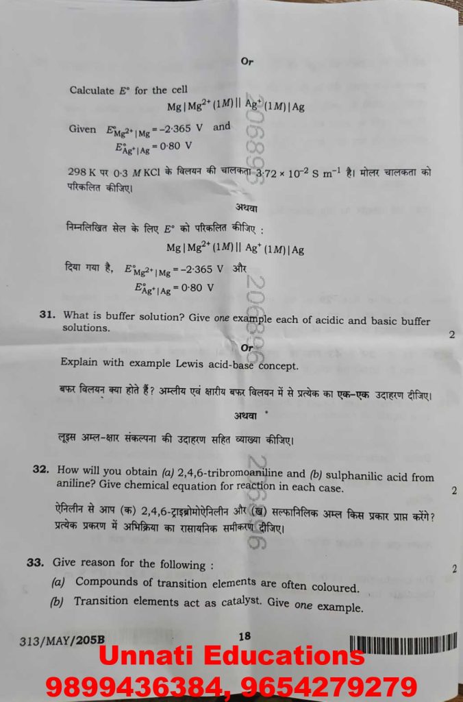 NIOS Class 12 Chemistry 313 Question Paper (Set B) October 2025 Dowload
