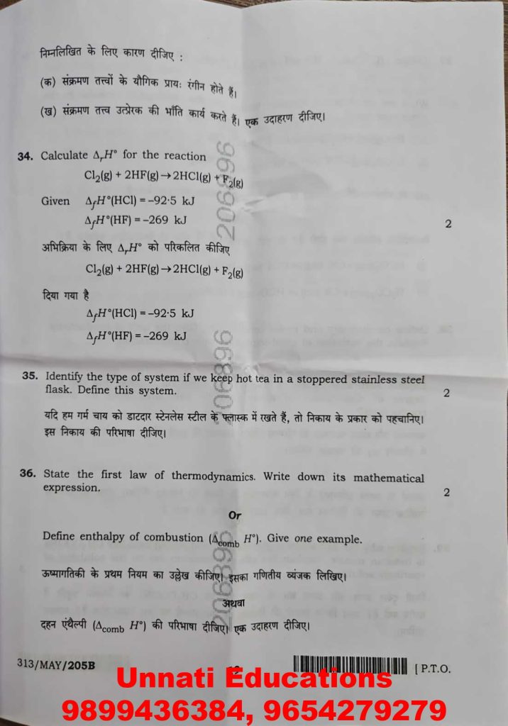 NIOS Class 12 Chemistry 313 Question Paper (Set B) October 2025 Dowload