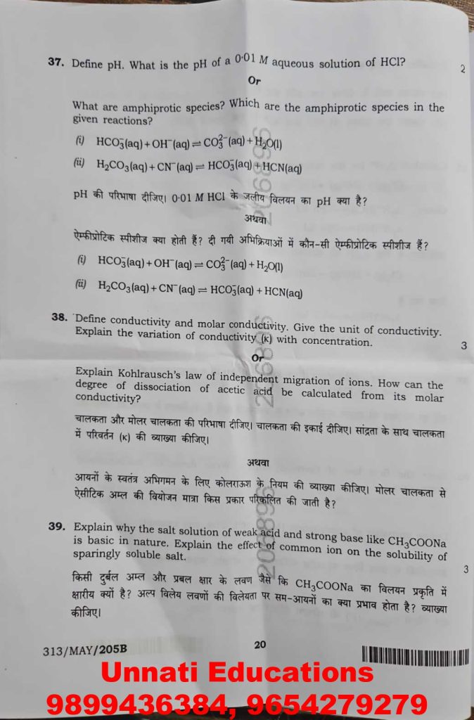NIOS Class 12 Chemistry 313 Question Paper (Set B) October 2025 Dowload